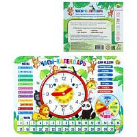 Игра дерев Часы-календарь ОБ00037 Рыжий кот