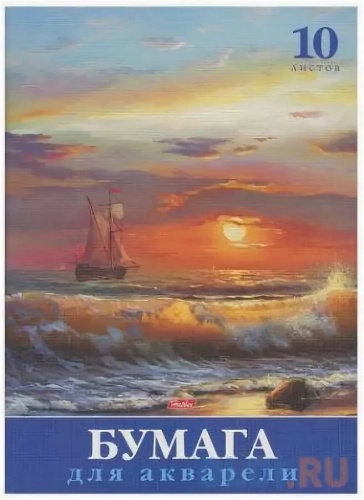 Бумага для акварели Хатбер А-4 10 л 09132