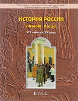 Данилов Баласс 8 кл.История России