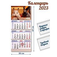Календарь 2023 квартальный 216641 Кролики