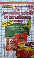 Решеб.Быкова 4 кл.