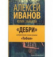 Иванов Дерби