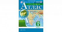 Атлас География 6 класс Дрофа