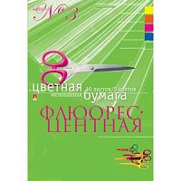 Бумага цветная 10 листов 5 цветов Альт №3Флюор мелован11-410-47