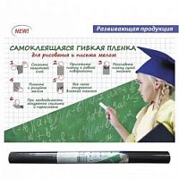 Самоклеящаяся гибкая пленка 45*200 см Феникс 43779
