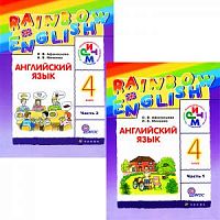 Афанасьева 4 кл RAINBOW Английский язык в 2-х ч