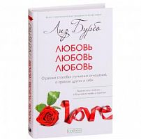 Бурбо Любовь, любовь, любовь (тверд)