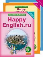 Кауфман 9 класс Английский язык учебник