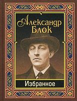 Блок Избранное ДСК