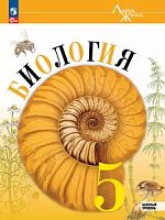 Пасечник 5 класс Биология ФП-23 Учебник (Линия жизни)