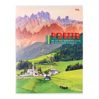 Тетрадь 80 листов А-4 Проф 8104 Зеленый луг Тетрадь 80 листов А-4 Проф 8104 Зеленый луг