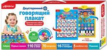 Б/Говорящий плакат Музыкальная азбука Концерт мультяшек