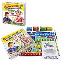 Игра Викторина первоклассника Подготовка к школе