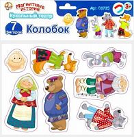 Магнитные истории Колобок 03735 Кукольный театр  