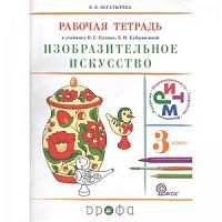 Кузин 3 кл Р.Т.ИЗО 