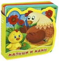 Омега Книжка с мягк пазлами Малыши и мамы