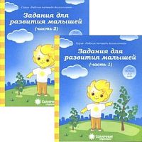 Солнечные ступеньки 3-4 л Задания для развития малышей в 2-хч