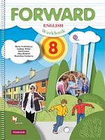 Вербицкая 8 кл Р.Т.Английский язык