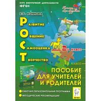Легион 2 кл РОСТ Пособие для учителей Коннова)
