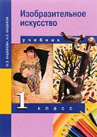 ПШ 1 кл Кашекова ИЗО уч
