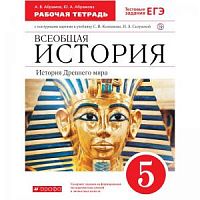 Колпаков 5 кл Р.Т.История древнего мира (Абрамова)