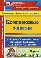 В.4451 Комплексные занятия Вераксы 1 мл гр