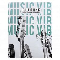 Дневник для муз.школ Феникс 60337