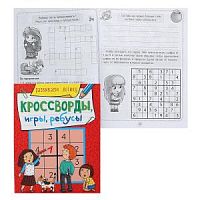 Проф-Пресс Кроссворды, игры, ребусы Развиваем логику