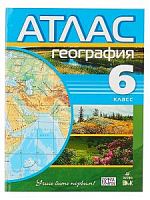 Атлас География 6 класс Учись быть первым Дрофа