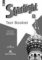 Баранова 8 кл Английский язык Test Booklet