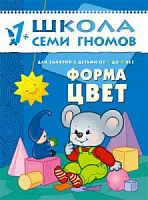 Школа 7 гномов 1+ Форма Цвет