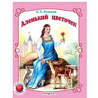 Антураж Аленький цветочек М/П