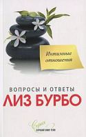 Бурбо Вопросы и ответы (мяг)
