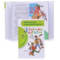 Драгунский Денискины рассказы АСТ БНШ 