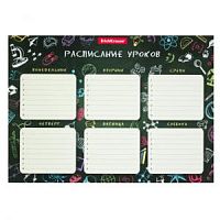 К.Расписание уроков ЕК 44590 Школа