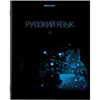 Тетрадь 48 листов BRAUBERG предм серия DARK/Русский язык 403975