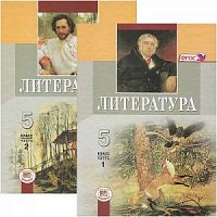 Снежневская Литература 5 класс в 2 ч. 