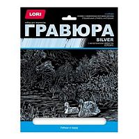 Гравюра А4 LORI Лебеди в пруду Гр-662