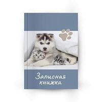 Записная книжка 80 листов А5 Кокос 241144 Сибирский хаски