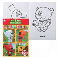 Раскраска УМка А5 32 картинки Супер-раскраска Ми-Ми-Мишки