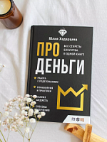 Хадарцева Про деньги