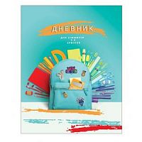 Дневник БиДжи 9387 Отличный дневник