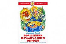 Самовар ШБ Волков Волшебник Изумрудного города